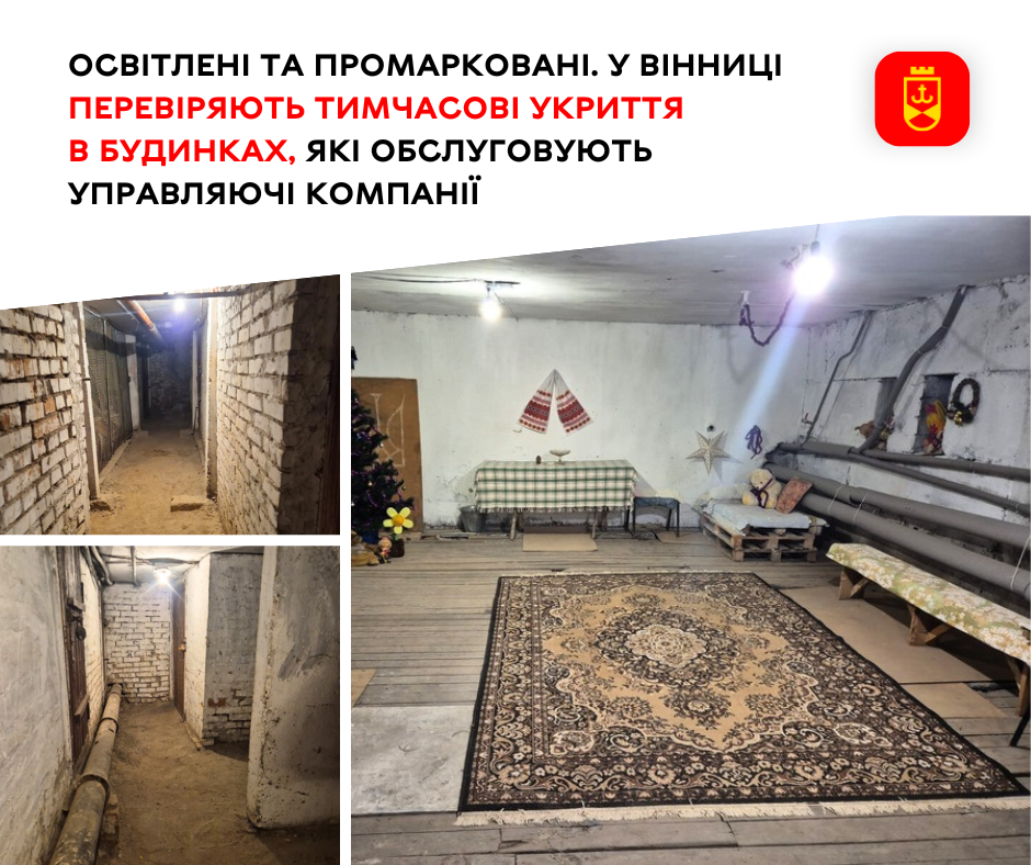 Освітлені та промарковані. У Вінниці перевіряють тимчасові укриття в будинках, які обслуговують управляючі компанії